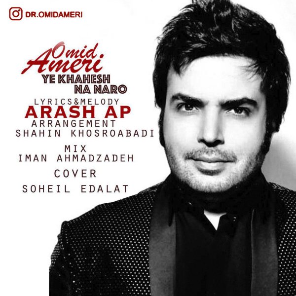 دانلود آهنگ یه خواهش نه نرو دانلود آهنگ یه خواهش نه نرو